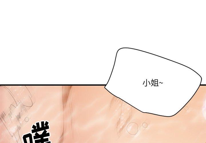 Desire Food Chain Raw Chapter 24 Page 1