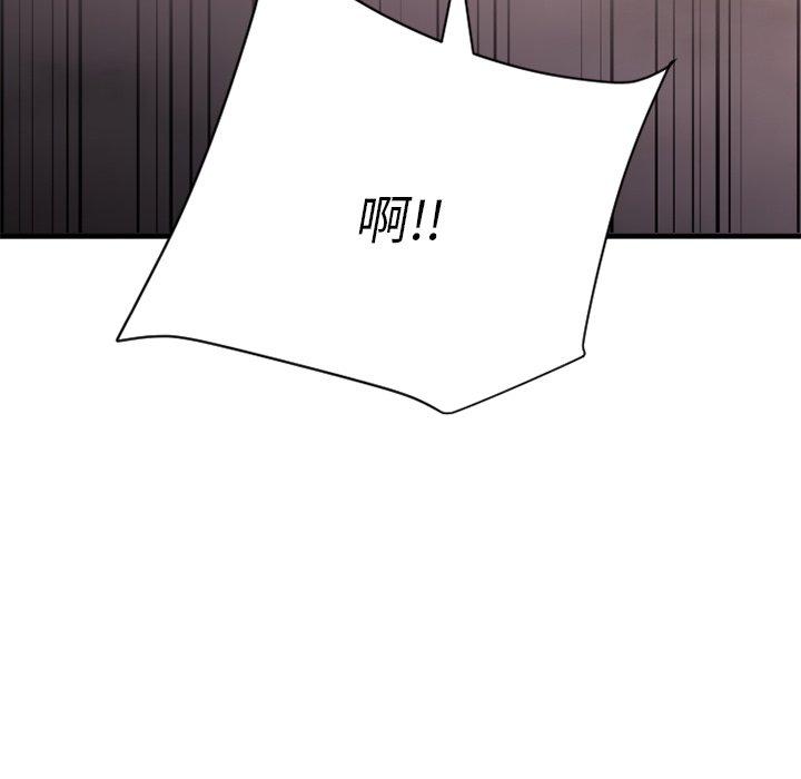 Desire Food Chain Raw Chapter 24 Page 10