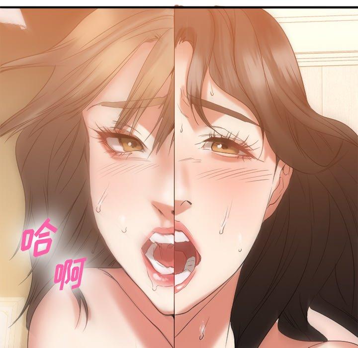 Desire Food Chain Raw Chapter 24 Page 107