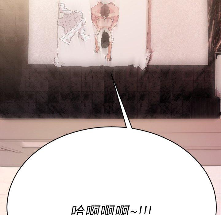 Desire Food Chain Raw Chapter 24 Page 110