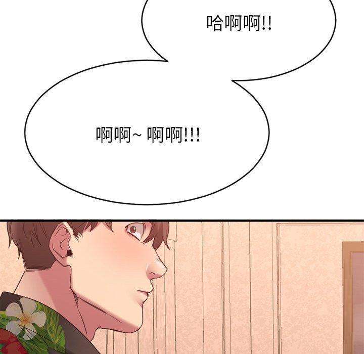 Desire Food Chain Raw Chapter 24 Page 113