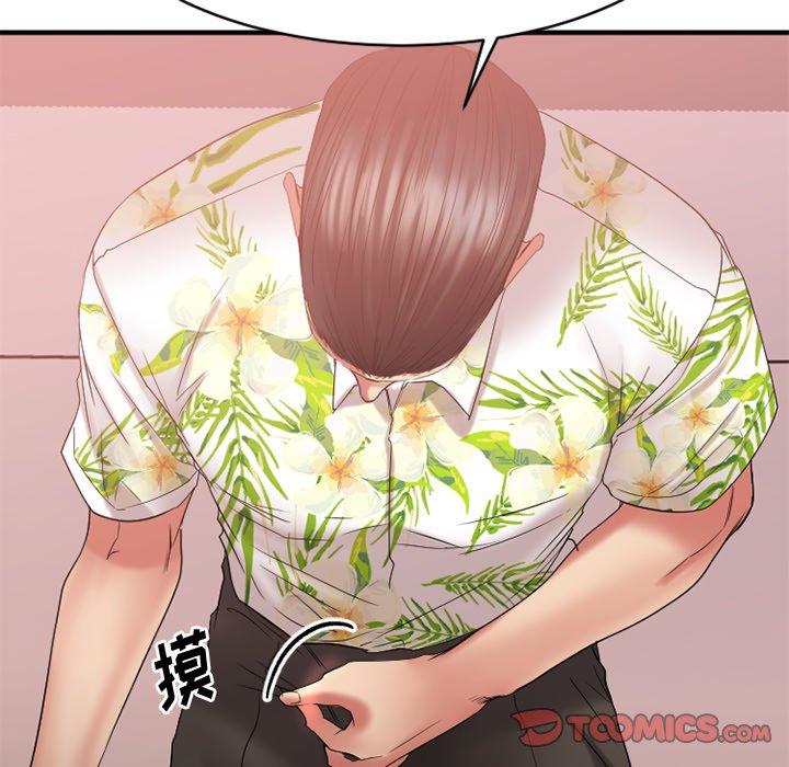 Desire Food Chain Raw Chapter 24 Page 116