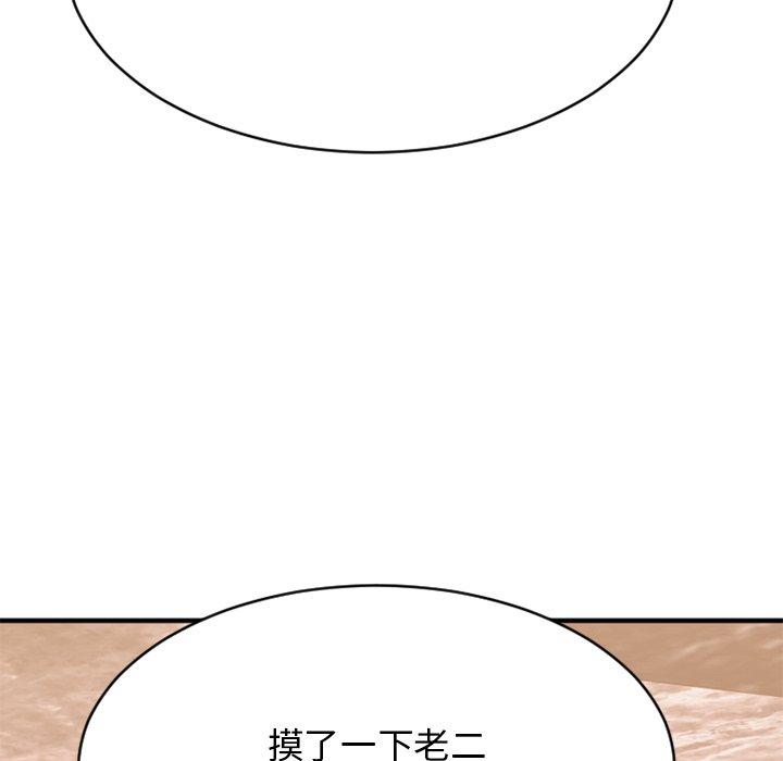 Desire Food Chain Raw Chapter 24 Page 118