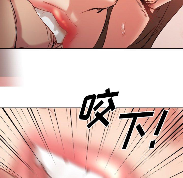 Desire Food Chain Raw Chapter 24 Page 130