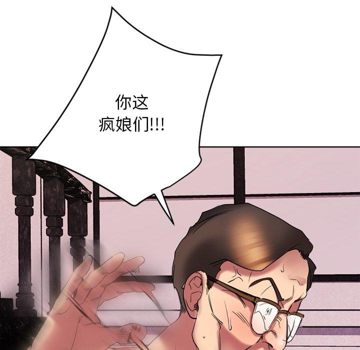 Desire Food Chain Raw Chapter 24 Page 133