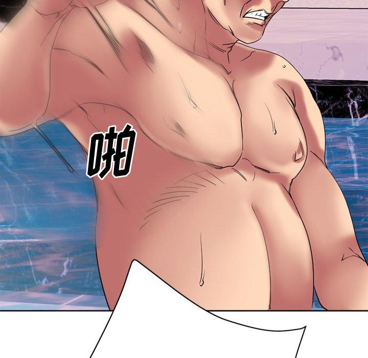 Desire Food Chain Raw Chapter 24 Page 134
