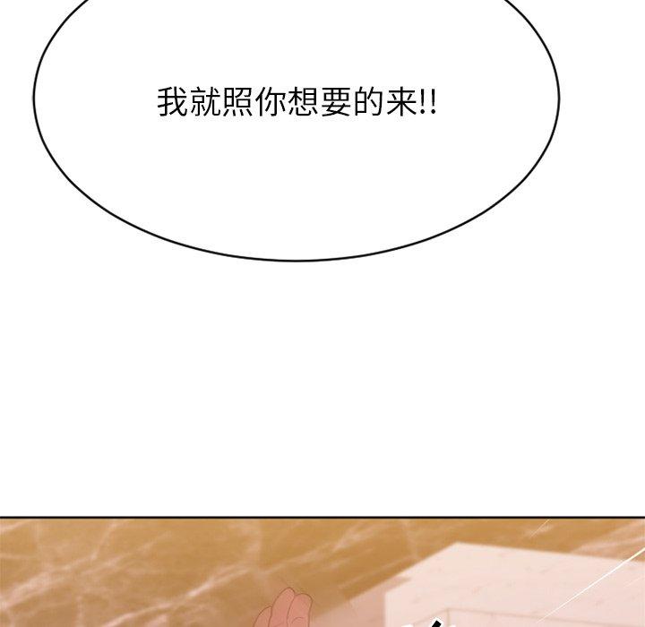 Desire Food Chain Raw Chapter 24 Page 141