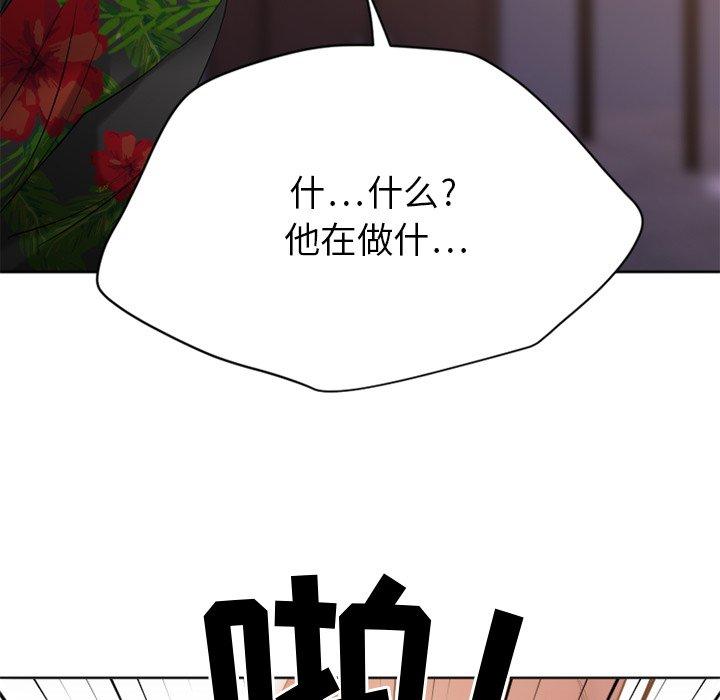 Desire Food Chain Raw Chapter 24 Page 145