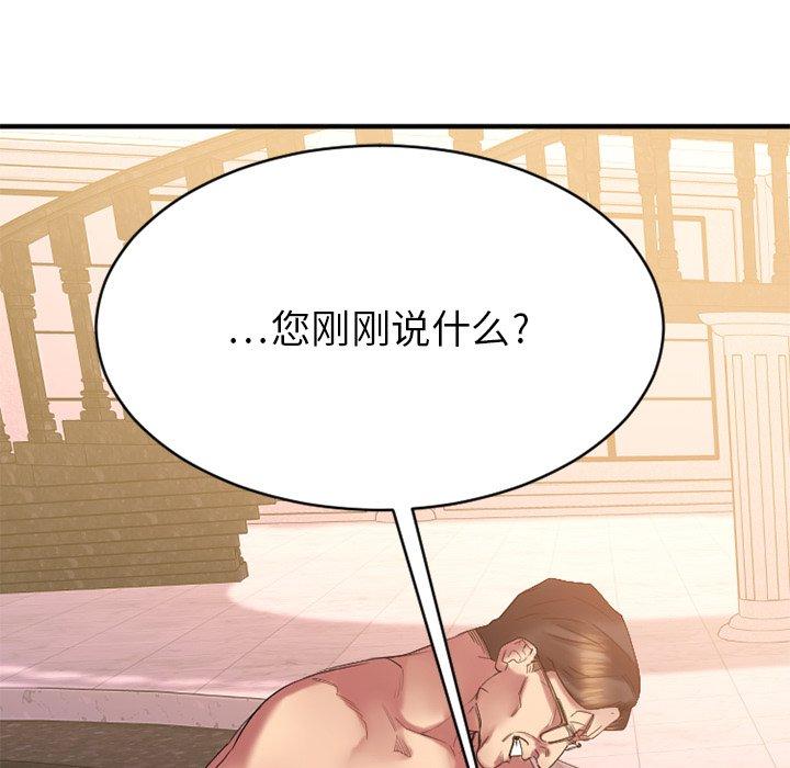 Desire Food Chain Raw Chapter 24 Page 15