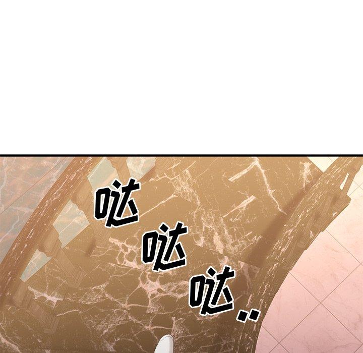 Desire Food Chain Raw Chapter 24 Page 150