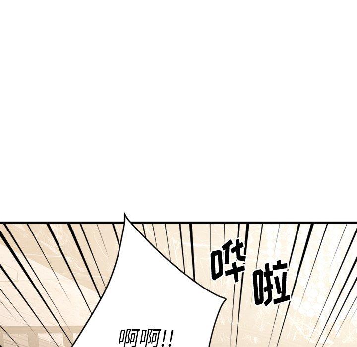 Desire Food Chain Raw Chapter 24 Page 152