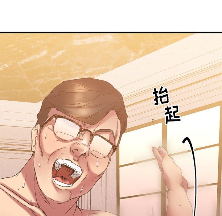 Desire Food Chain Raw Chapter 24 Page 159