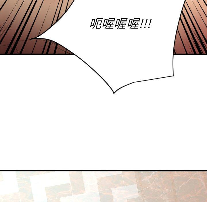 Desire Food Chain Raw Chapter 24 Page 165
