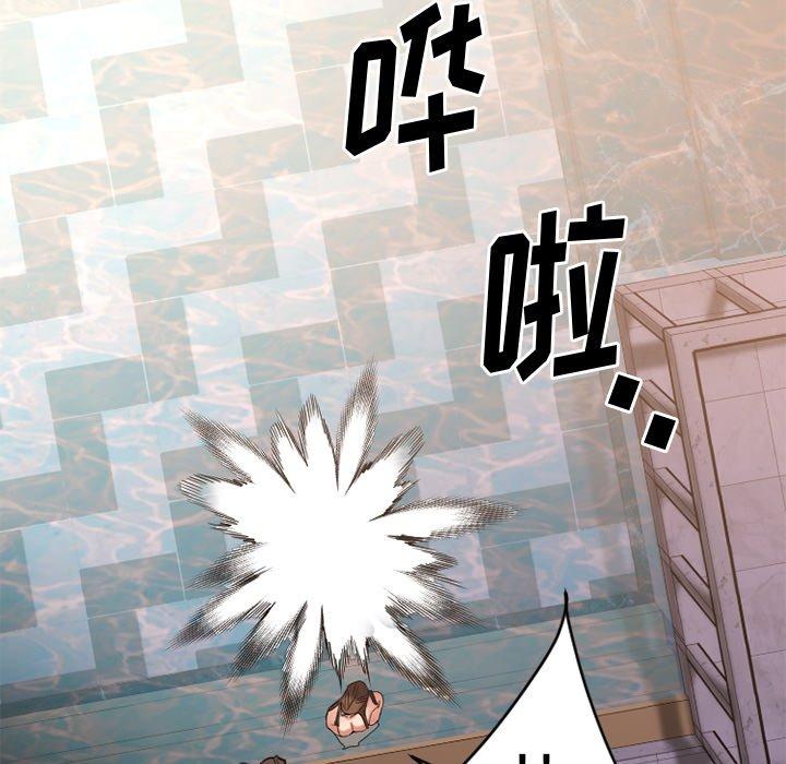Desire Food Chain Raw Chapter 24 Page 166