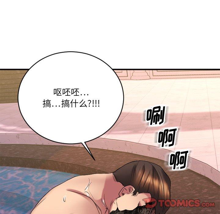 Desire Food Chain Raw Chapter 24 Page 172