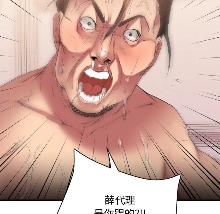 Desire Food Chain Raw Chapter 24 Page 174
