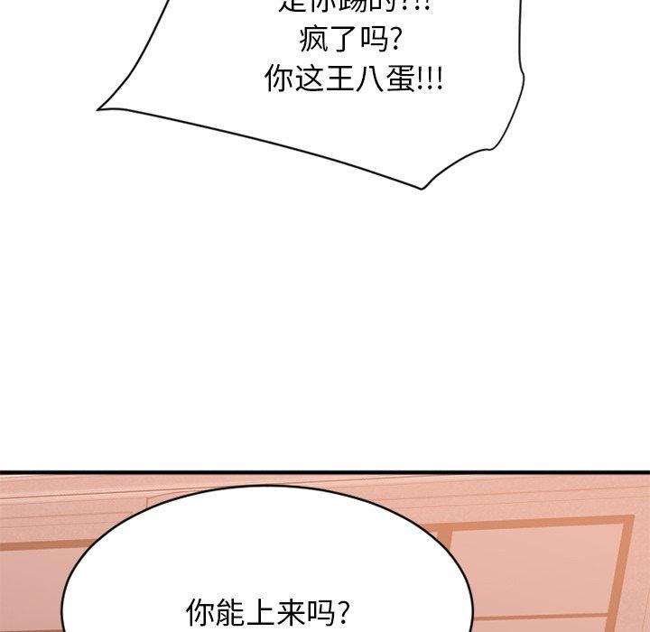 Desire Food Chain Raw Chapter 24 Page 175
