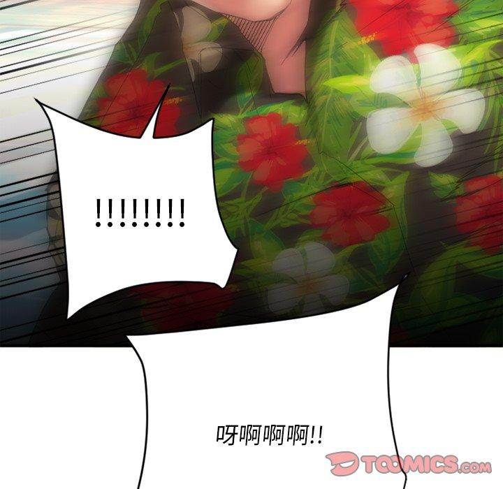 Desire Food Chain Raw Chapter 24 Page 180