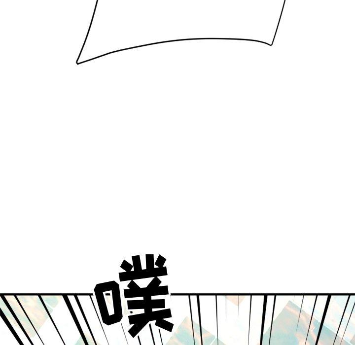 Desire Food Chain Raw Chapter 24 Page 181