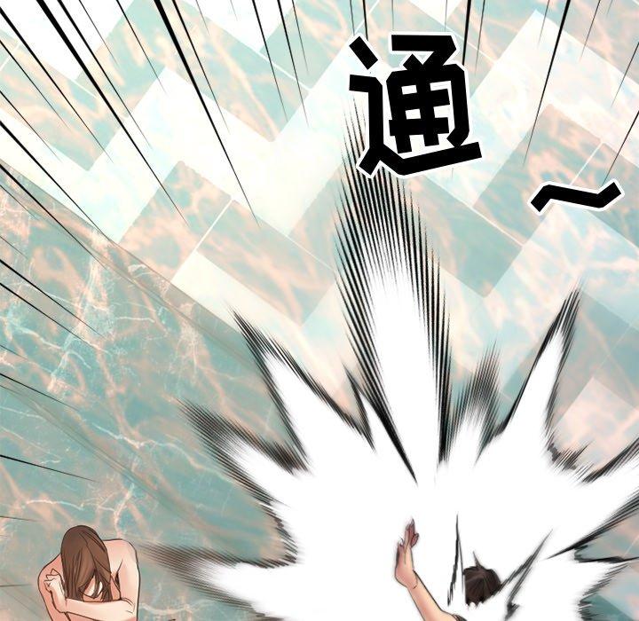 Desire Food Chain Raw Chapter 24 Page 182