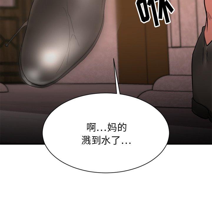 Desire Food Chain Raw Chapter 24 Page 185