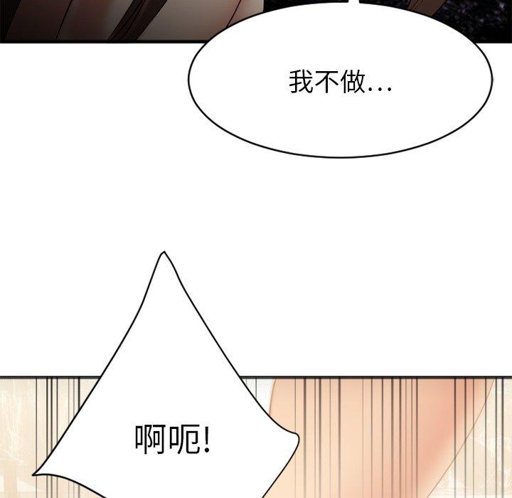 Desire Food Chain Raw Chapter 24 Page 19