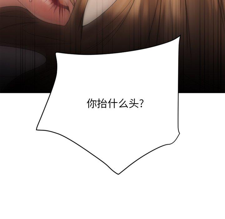 Desire Food Chain Raw Chapter 24 Page 21