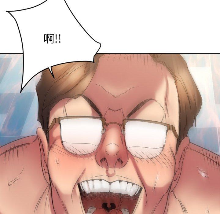 Desire Food Chain Raw Chapter 24 Page 24