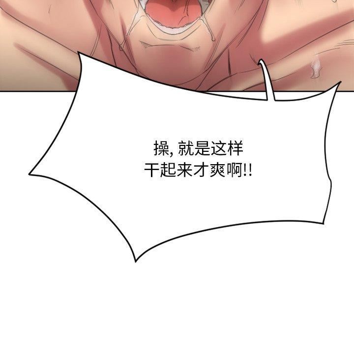 Desire Food Chain Raw Chapter 24 Page 25