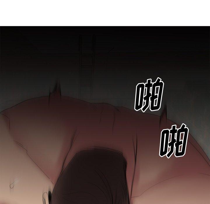 Desire Food Chain Raw Chapter 24 Page 26