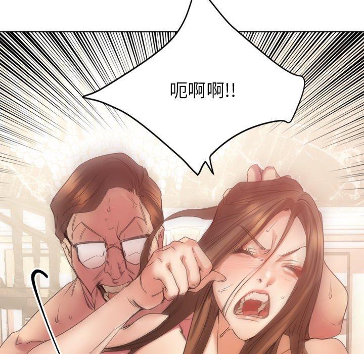 Desire Food Chain Raw Chapter 24 Page 32