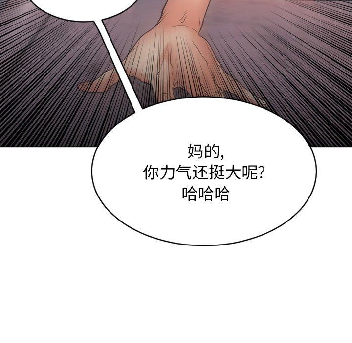 Desire Food Chain Raw Chapter 24 Page 34