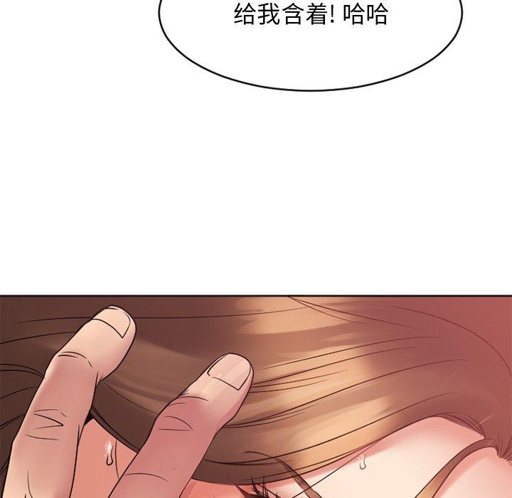Desire Food Chain Raw Chapter 24 Page 38