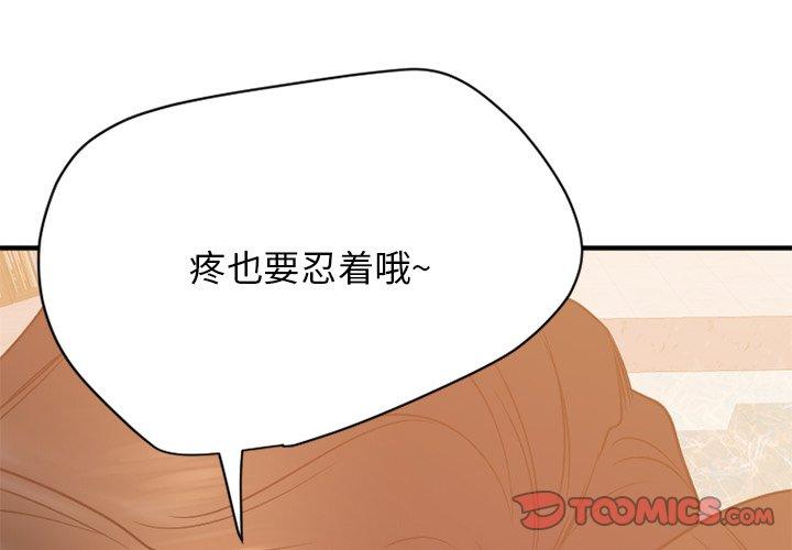 Desire Food Chain Raw Chapter 24 Page 4