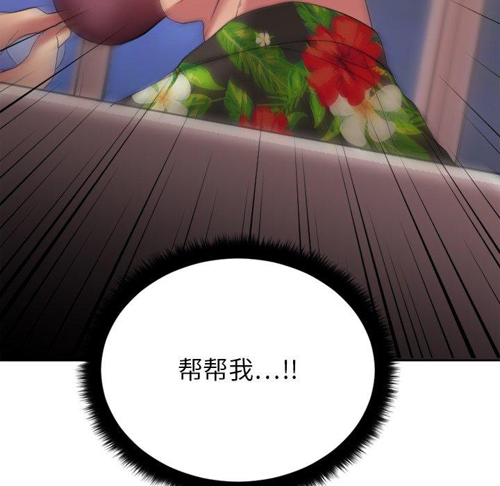 Desire Food Chain Raw Chapter 24 Page 45