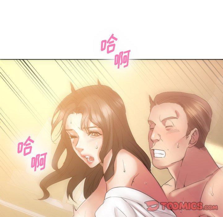 Desire Food Chain Raw Chapter 24 Page 52