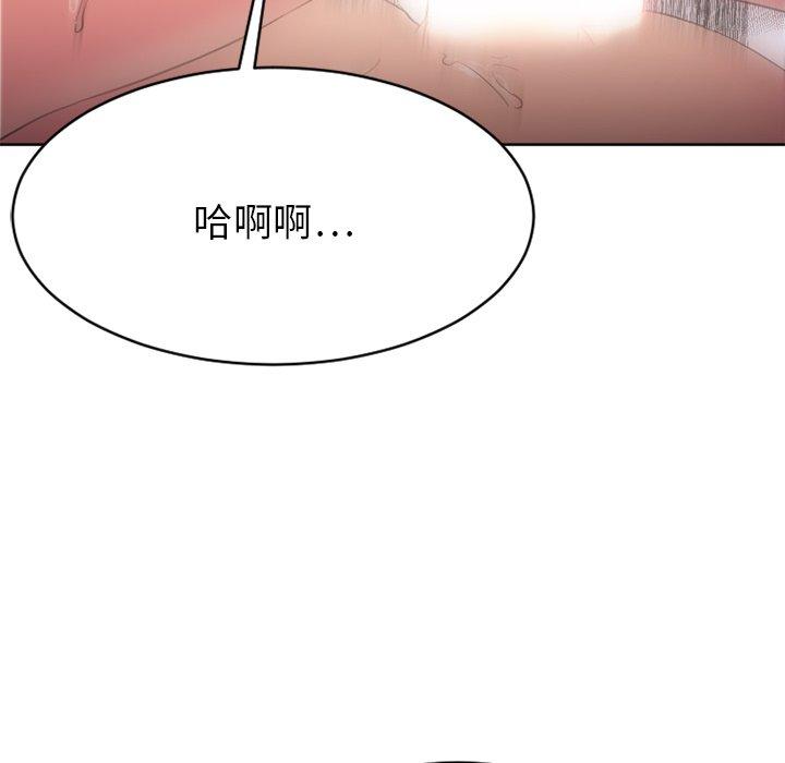 Desire Food Chain Raw Chapter 24 Page 56