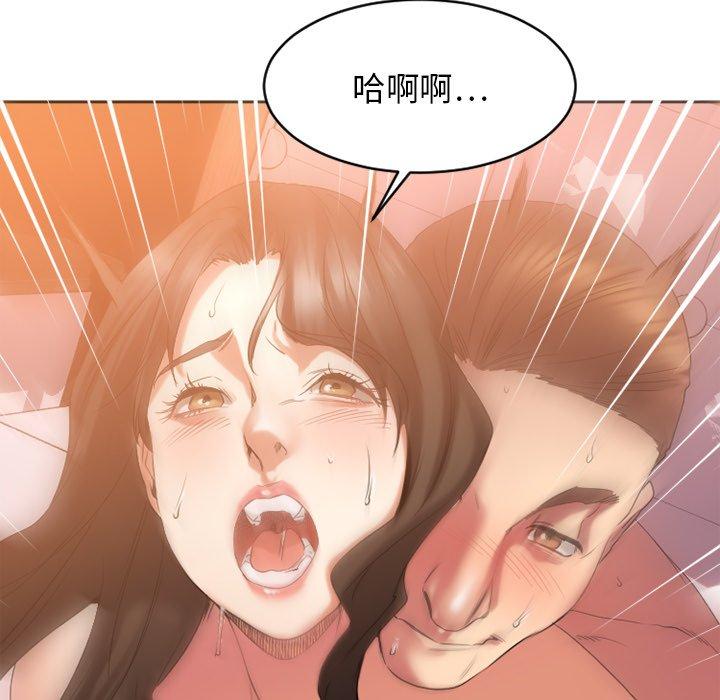 Desire Food Chain Raw Chapter 24 Page 57