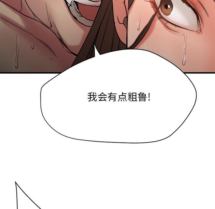 Desire Food Chain Raw Chapter 24 Page 6