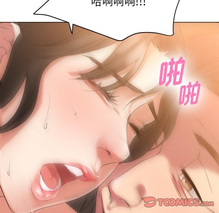 Desire Food Chain Raw Chapter 24 Page 60