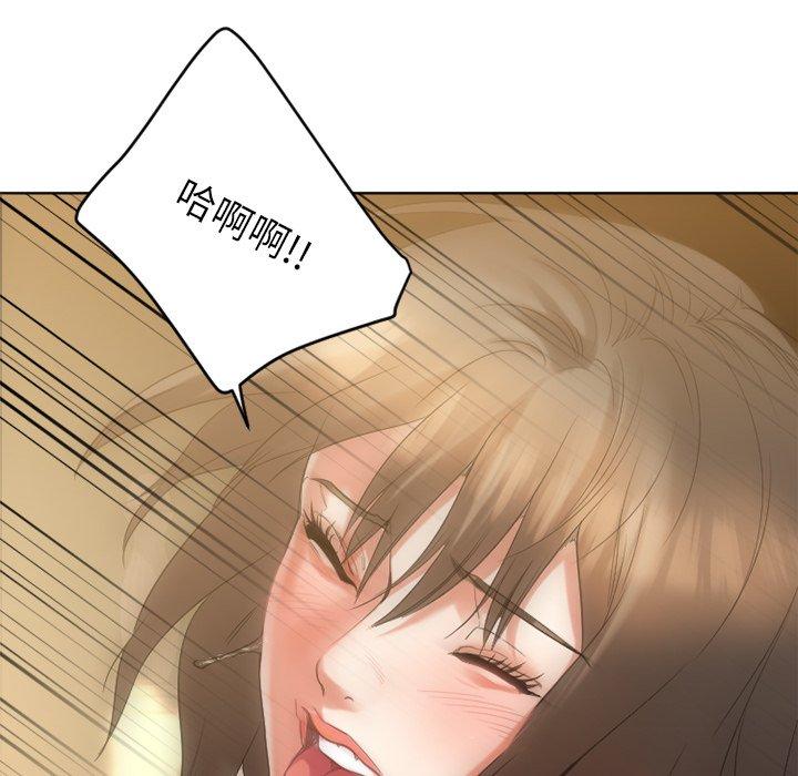 Desire Food Chain Raw Chapter 24 Page 65