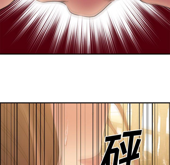 Desire Food Chain Raw Chapter 24 Page 8