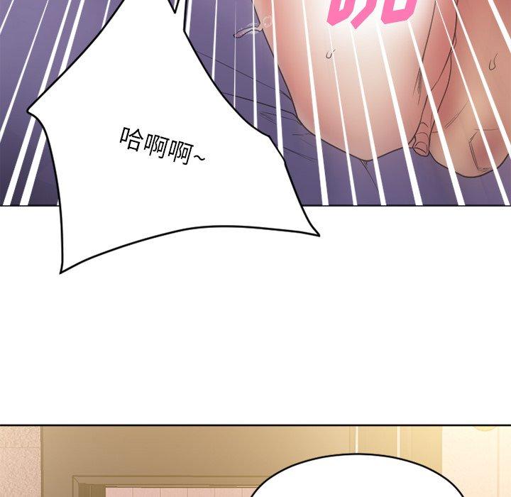 Desire Food Chain Raw Chapter 24 Page 82