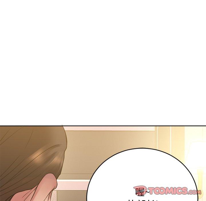 Desire Food Chain Raw Chapter 24 Page 84