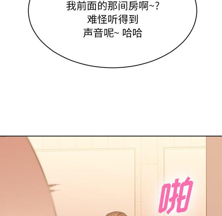 Desire Food Chain Raw Chapter 24 Page 88