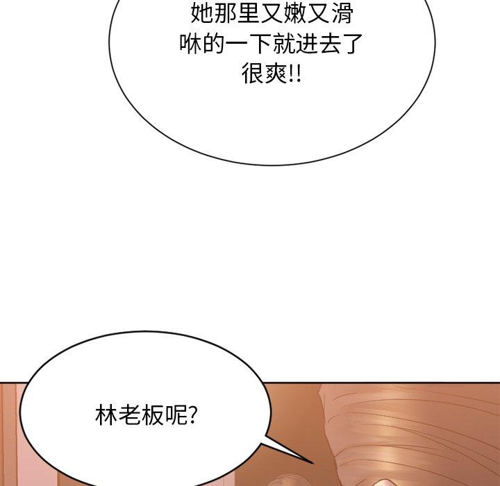 Desire Food Chain Raw Chapter 24 Page 96