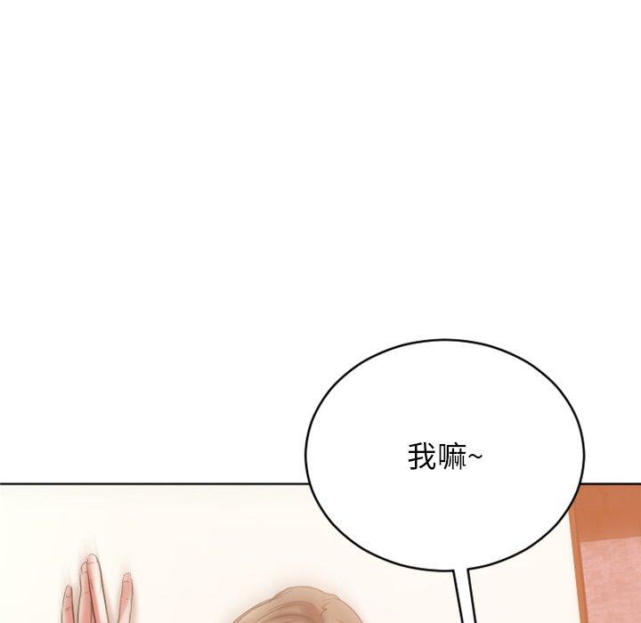 Desire Food Chain Raw Chapter 24 Page 98