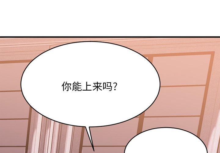 Desire Food Chain Raw Chapter 25 Page 1
