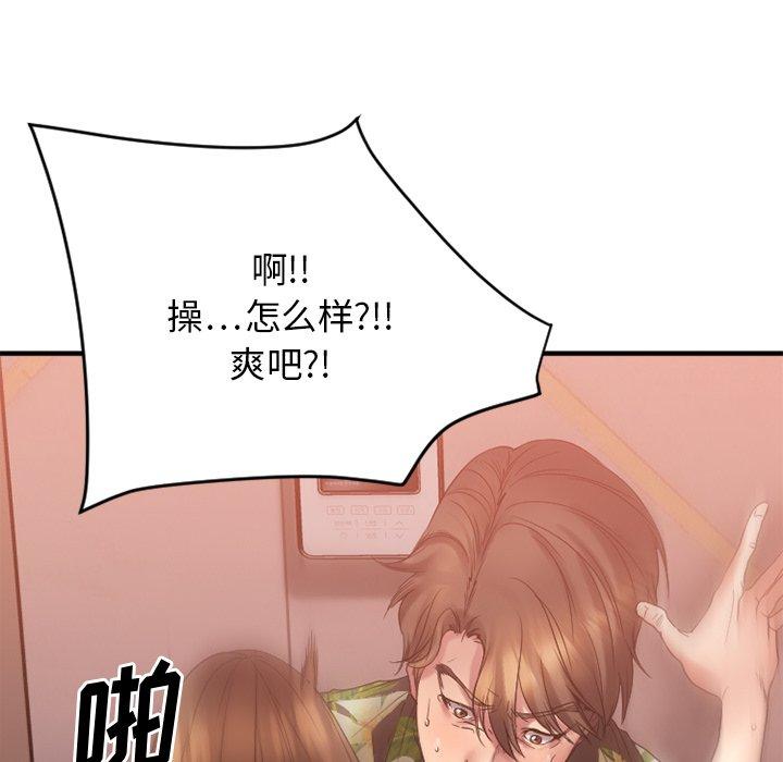 Desire Food Chain Raw Chapter 25 Page 101
