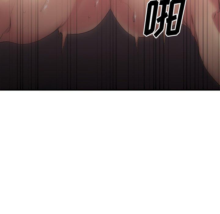 Desire Food Chain Raw Chapter 25 Page 112
